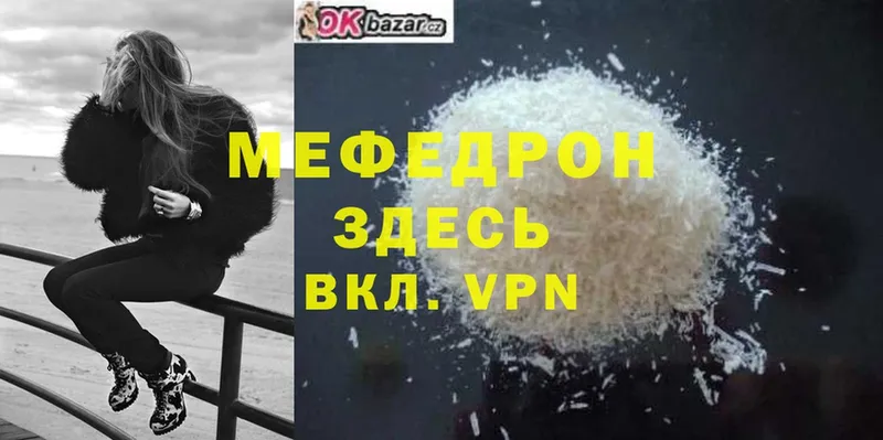 мега рабочий сайт  Дно  Меф mephedrone  цена  