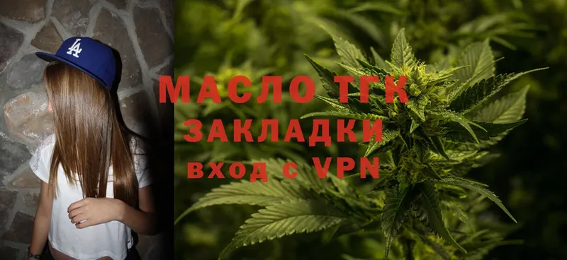 продажа наркотиков  Дно  Дистиллят ТГК THC oil 